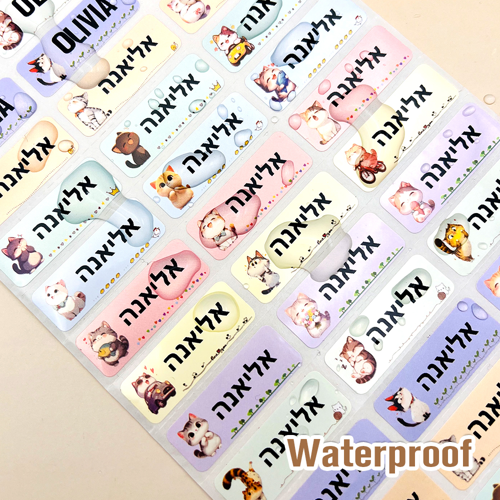 Custom Name Sticker Hebrew Wat - Baby Clothing Labels recension och pris